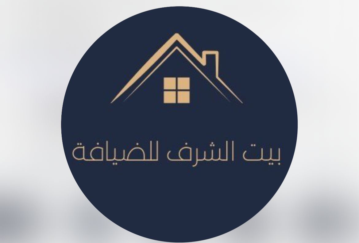 بيت الشرف للضيافة
