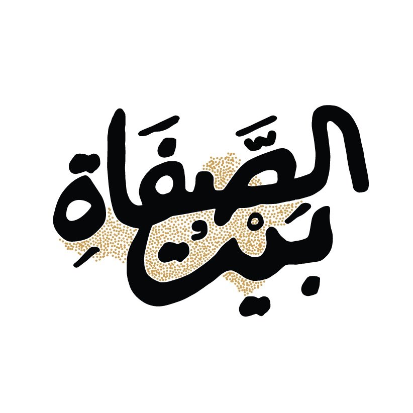 متحف بيت الصفاة