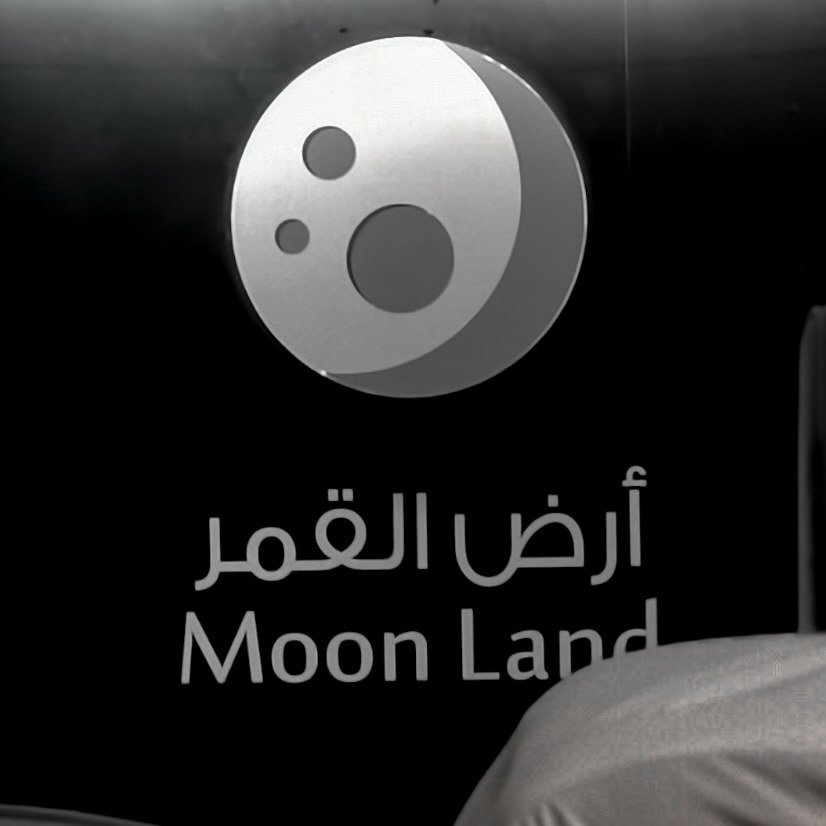 أرض القمر