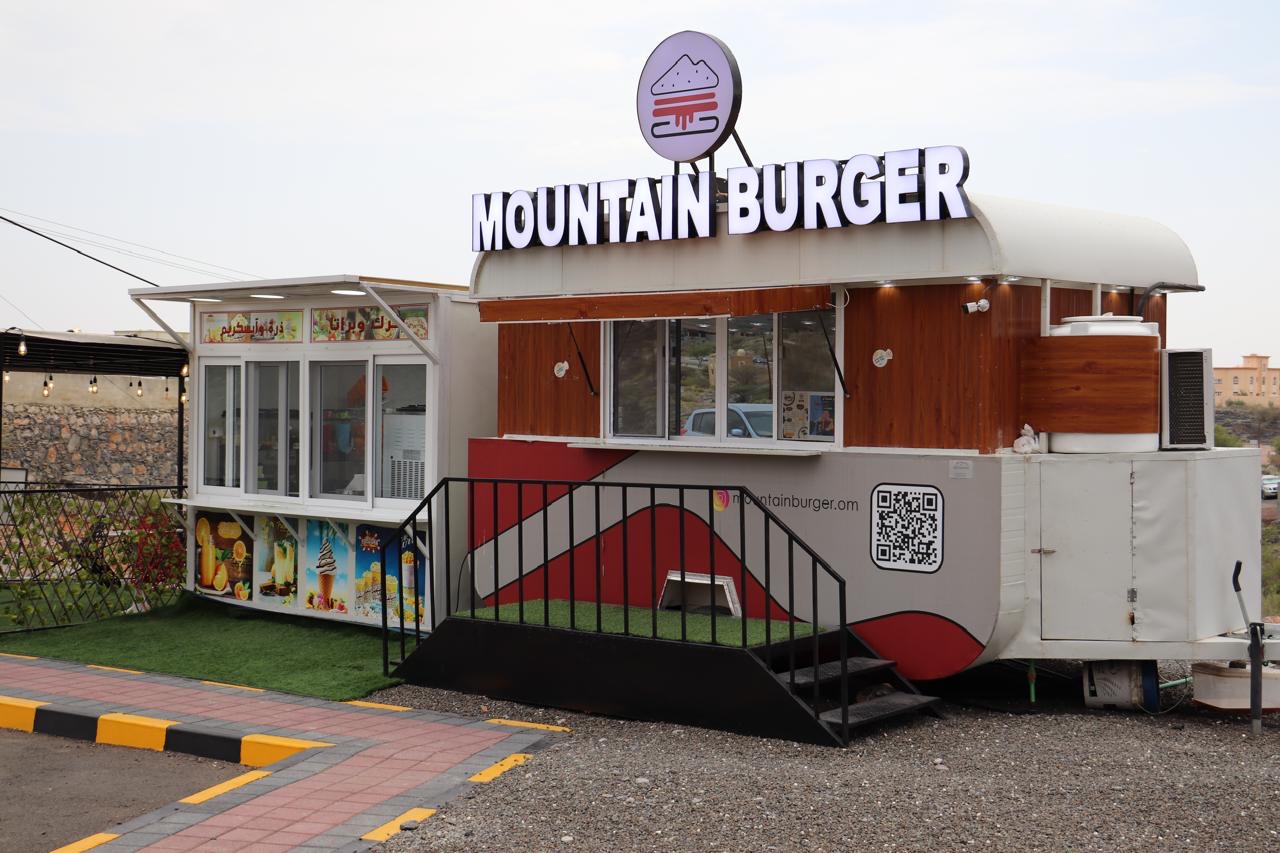 ماونتن برجر  🍔